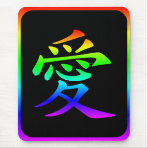 Alfombrilla De Ratón Colores de Arcoíris Aman Kanji con Borde Negro