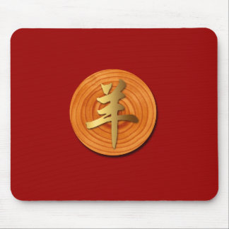 Alfombrilla De Ratón Cría de madera Ram Año chino Zodiac Mousepad