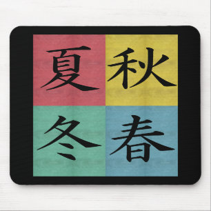 Alfombrilla De Ratón Cuatro estaciones Mousepad