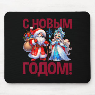 Alfombrilla De Ratón Ded Moroz Snegurochka 2025 El Papá Noel Rus ruso