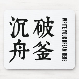 Alfombrilla De Ratón Determinación de los idiomáticos chinos-#001-