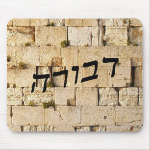 Alfombrilla De Ratón Devora, Deborah - HaKotel (Muro Occidental)