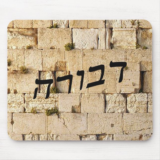 Alfombrilla De Ratón Devora, Deborah - HaKotel (Muro Occidental) (Frente)