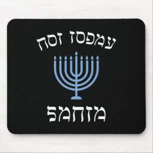 Alfombrilla De Ratón Diversión No Hoy Santa Con Menorah Para Hanukk Jud