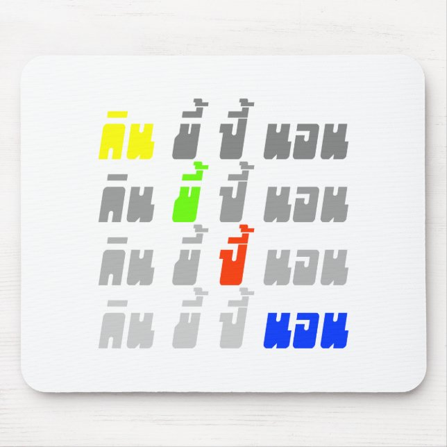 Alfombrilla De Ratón Eee Poop Boom Sleep Comosito Idioma Tailandés (Frente)