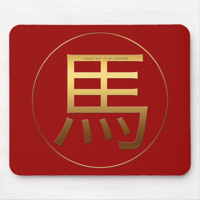 Alfombrilla De Ratón Efecto grabado en relieve de oro de año de caballo (Frente)