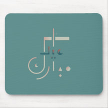 Eid, Serene Blessings (Mar)