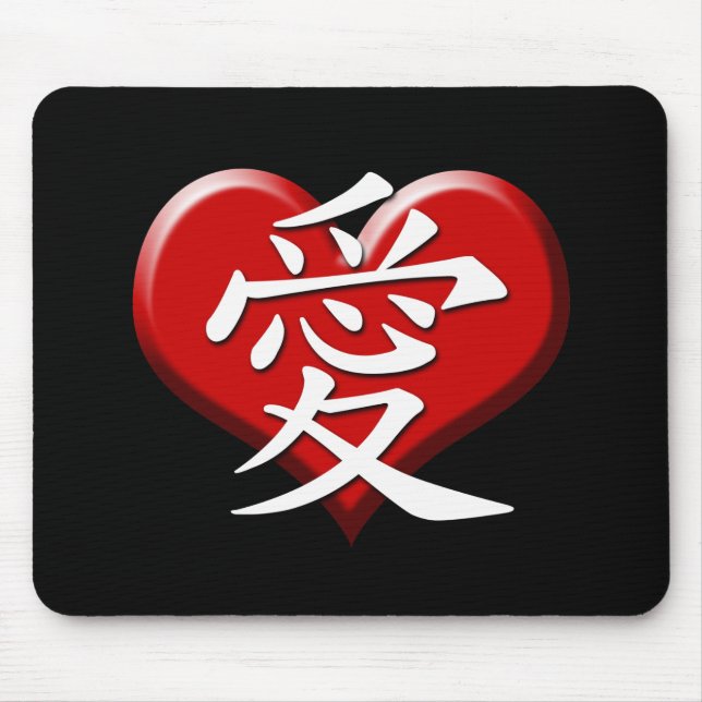 Alfombrilla De Ratón El amor está en el aire (Frente)