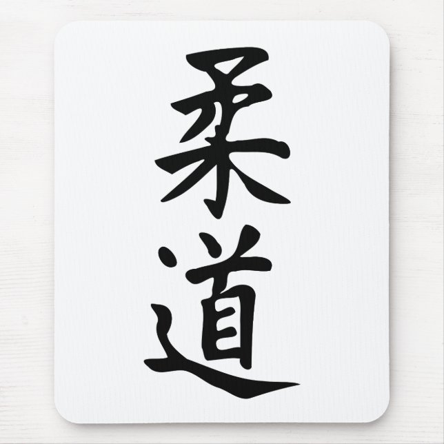 Alfombrilla De Ratón El judo de la palabra en letras japonesas del (Frente)
