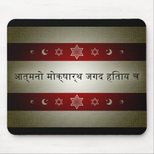 Alfombrilla De Ratón escritura hindú : declaración de propósito