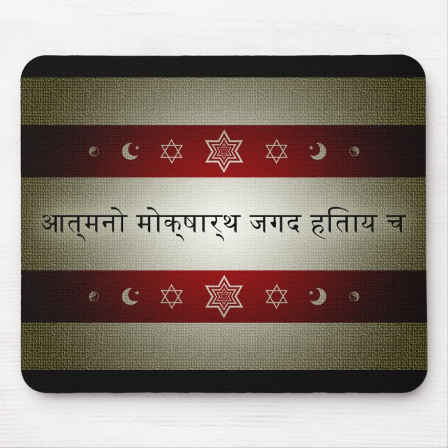 Alfombrilla De Ratón escritura hindú : declaración de propósito (Frente)