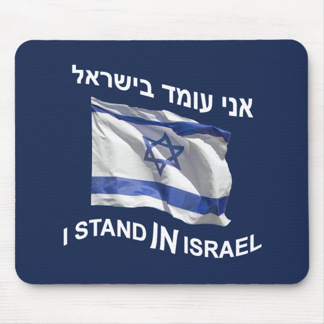 Alfombrilla De Ratón Estoy En Israel (Frente)