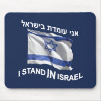 Estoy En Israel