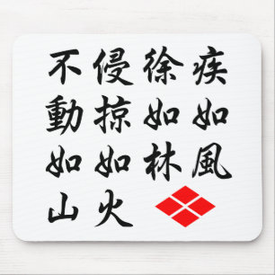 Alfombrilla De Ratón Furinkazan