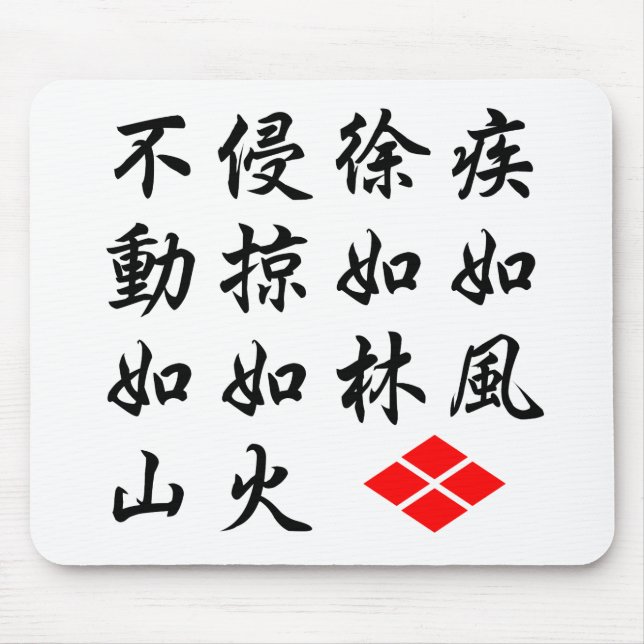 Alfombrilla De Ratón Furinkazan (Frente)