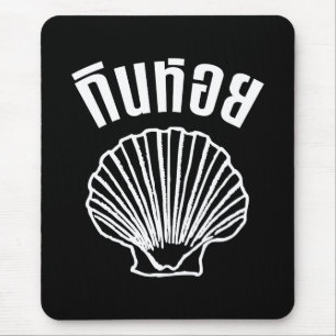 Alfombrilla De Ratón Gin Hoi (Humor tailandés Pun Wordplay)