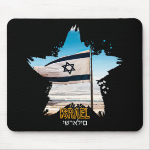 Alfombrilla De Ratón Guardianes de Israel IDF, Los Saludamos 