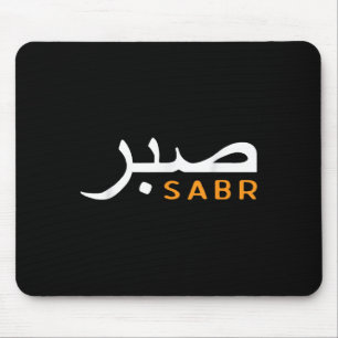 Alfombrilla De Ratón Guay Islam Vintage Motivation Muslim Pat