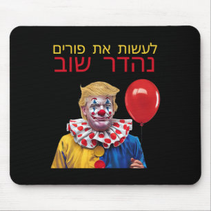 Alfombrilla De Ratón Haz de Purim Grande Otra Vez Trump Feliz Purim Jud