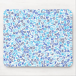 Alfombrilla De Ratón Hebreo