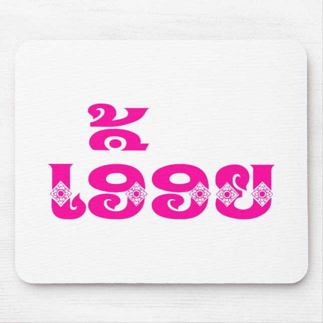 Alfombrilla De Ratón Hermana de Laos - ເ ອື້ ອ ຍ / Euony - Laos (Frente)