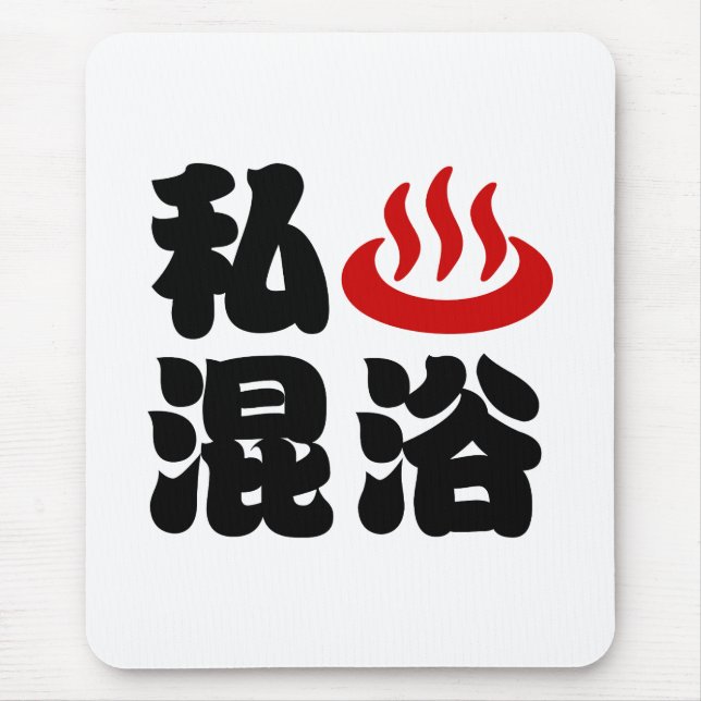Alfombrilla De Ratón I Corazón (Onsen) 混 De Baño Mezclado 浴 (Frente)