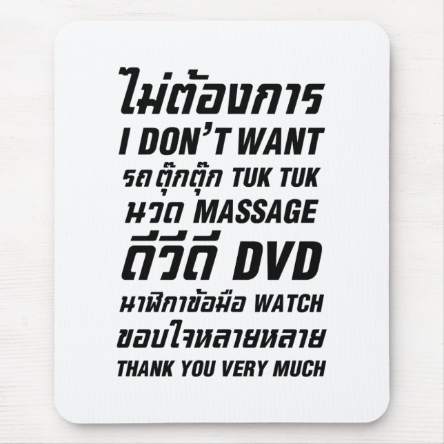 Alfombrilla De Ratón I Don't Want TUK TUK MASSAGE DVD WATCH Thank You (Frente)