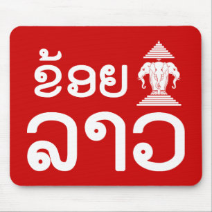 Alfombrilla De Ratón I Erawan (Love) Lao (Khoy Huk Lao)