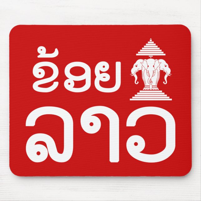 Alfombrilla De Ratón I Erawan (Love) Lao (Khoy Huk Lao) (Frente)