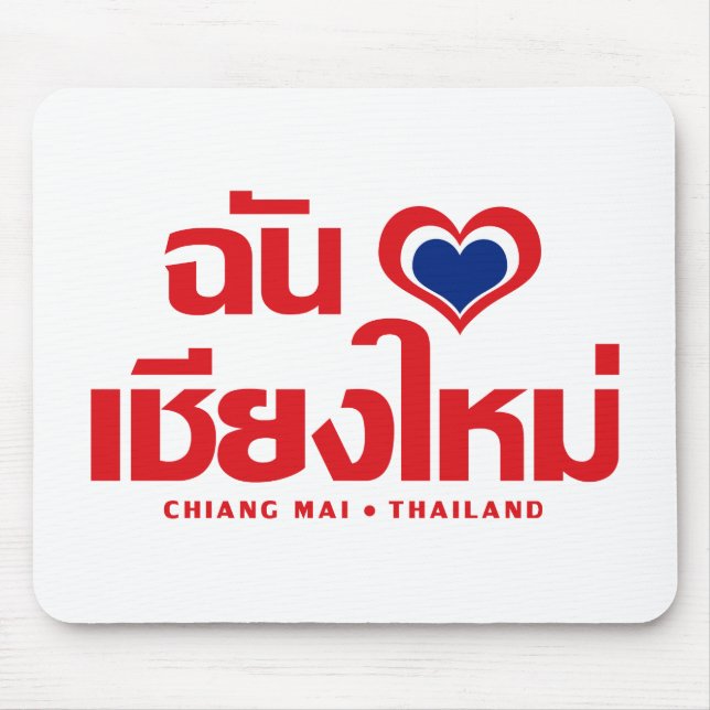 Alfombrilla De Ratón I Heart (Love) Chiang Mai + Tailandia (Frente)