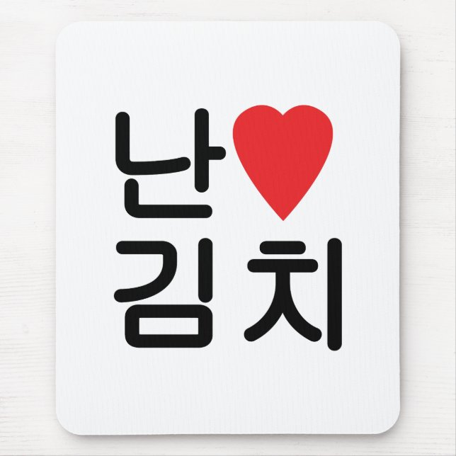 Alfombrilla De Ratón I Heart [Love] Kimchi 김 치 (Frente)