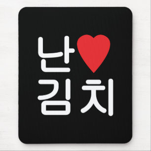 Alfombrilla De Ratón I Heart [Love] Kimchi 김 치