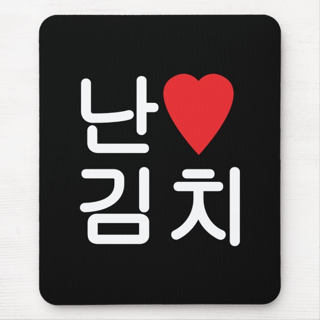 Alfombrilla De Ratón I Heart [Love] Kimchi 김 치 (Frente)