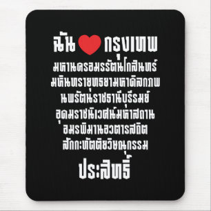Alfombrilla De Ratón I Heart [Love] Krung Thep Maha Nakhon ...
