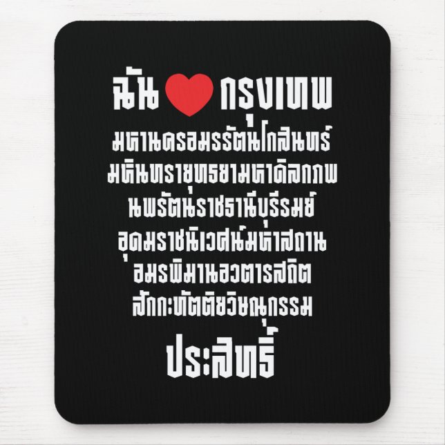 Alfombrilla De Ratón I Heart [Love] Krung Thep Maha Nakhon ... (Frente)