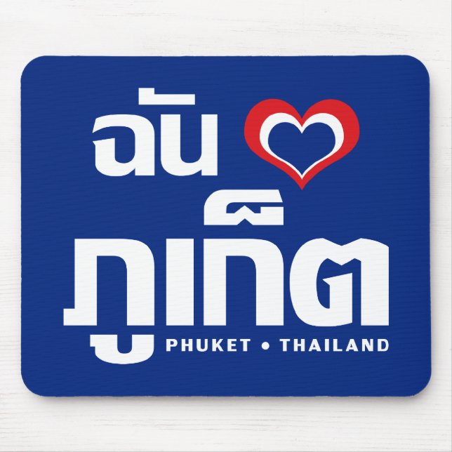 Alfombrilla De Ratón I Heart (Love) Phuket + Tailandia (Frente)