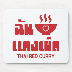 Alfombrilla De Ratón I Heart (Love) Thai Red Curry
