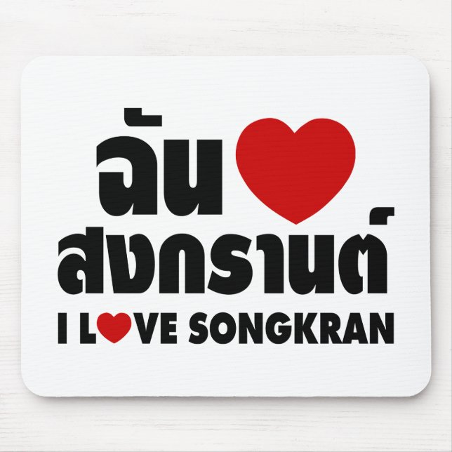 Alfombrilla De Ratón I Love (Heart) Songkran (Frente)