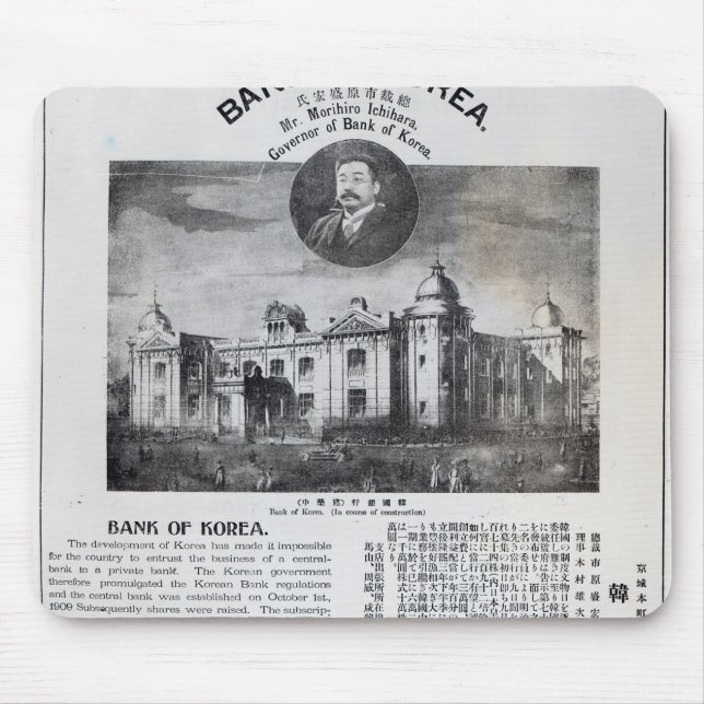 Alfombrilla De Ratón Invitación del establecimiento (Frente)