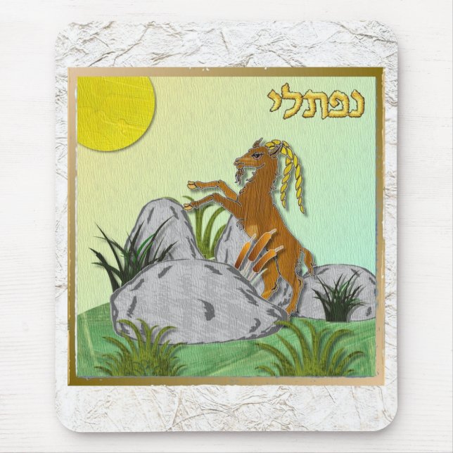 Alfombrilla De Ratón Judaica 12 Tribus De La Almohadilla Del Ratón Naph (Frente)