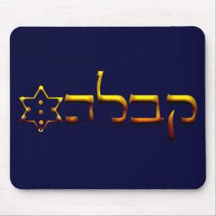 Alfombrilla De Ratón Kabbalah
