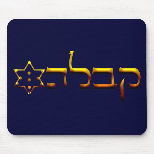 Alfombrilla De Ratón Kabbalah (Frente)