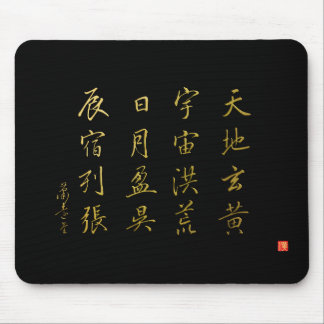 Alfombrilla De Ratón kanji 1000 Character Classic 06 Gyōsho
