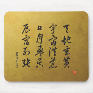 Alfombrilla De Ratón kanji 1000 Character Classic No.4 Sōsho 