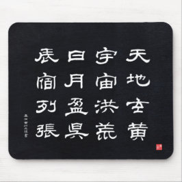 Alfombrilla De Ratón kanji - Clásico de los Mil Caracteres -