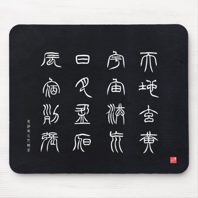 Alfombrilla De Ratón kanji - Clásico de mil caracteres - (Frente)