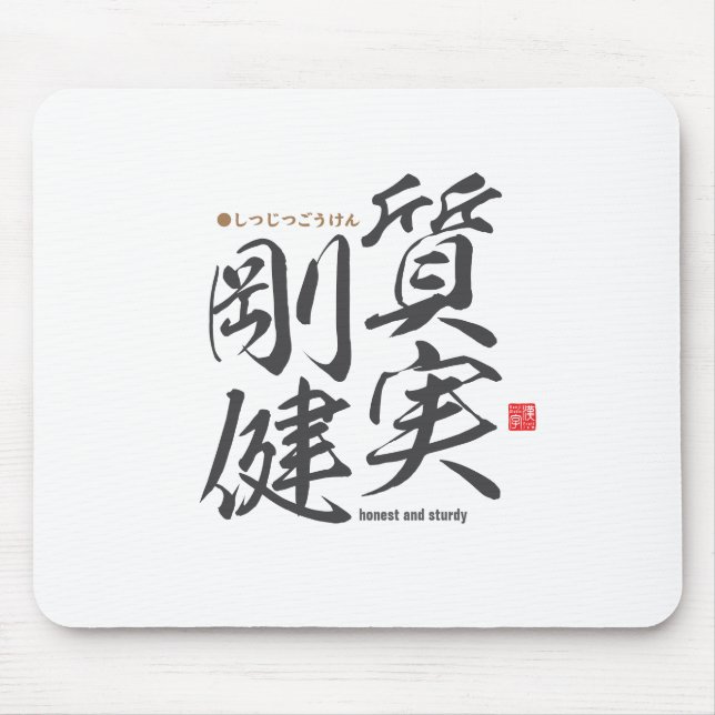 Alfombrilla De Ratón Kanji - honesto y sólido - (Frente)