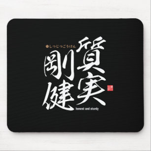 Alfombrilla De Ratón Kanji - honesto y sólido -