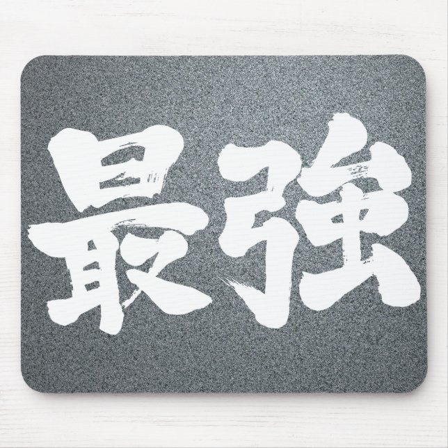 Alfombrilla De Ratón [Kanji] más fuerte (Frente)