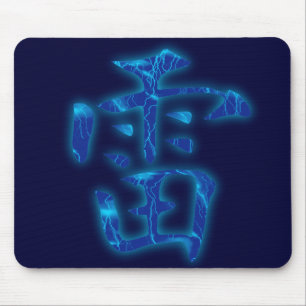Alfombrilla De Ratón Kanji Mousepad del trueno